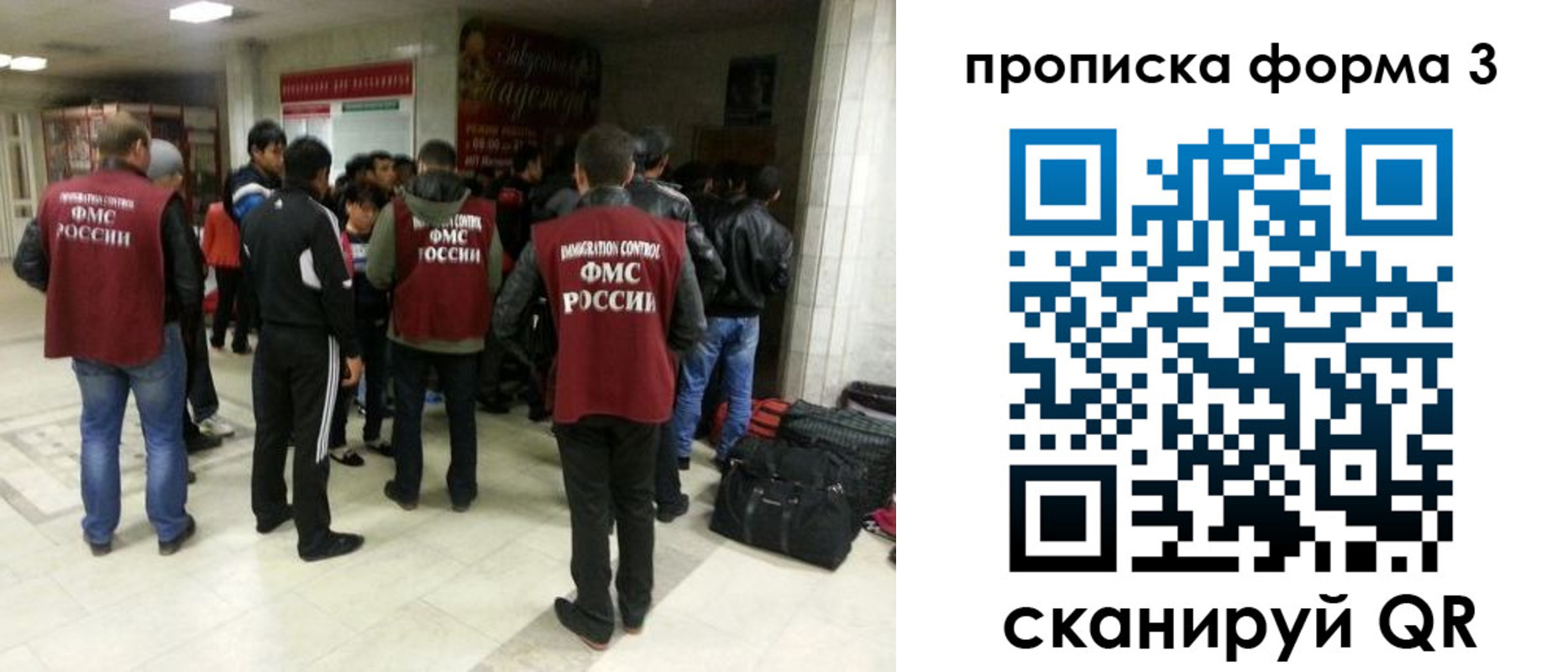 временная регистрация для школы в Черемхово