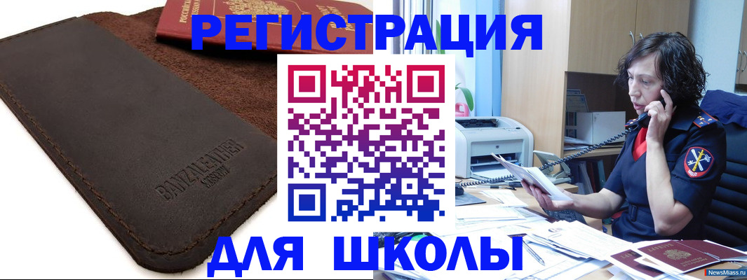 временная регистрация купить в Черемхово