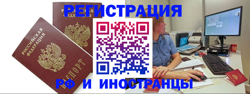 прописка гарантия в Черемхово